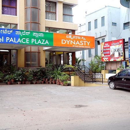 Hotel Palace Plaza Mysore Luaran gambar